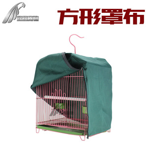 方形铁笼衣鸟笼衣罩衣笼布鹦鹉笼保暖笼衣笼罩鸟笼罩布套衣方形笼