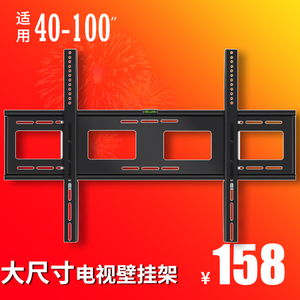 液晶电视挂架通用索尼夏普乐视三星60/65/70/75/80/100寸壁挂支架