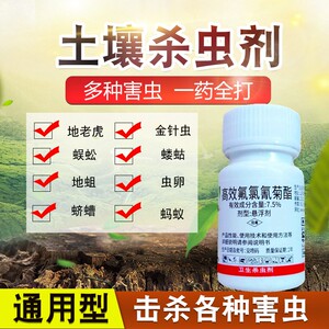 花盆菜地土壤泥土杀虫消毒除虫药地下虫专用药土虫丹土虫净灭杀净