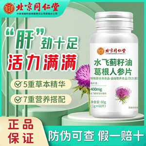 澳能达旗舰店天猫百合康牌葛根苦瓜西洋参铬软胶囊干降糖玉米须桑叶