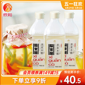 醯官醋原浆米醋500ml*3米醋酿造食用手工醋饮0%添加防腐剂 无勾兑