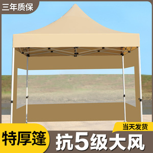 四脚角遮阳篷摆摊用折叠伸缩式雨棚围布四方大伞加厚棚子145人付款