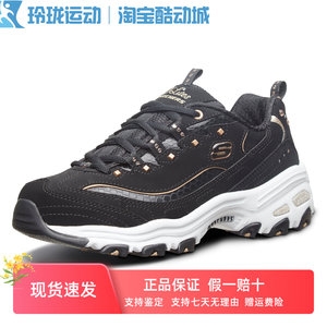 Skechers斯凯奇女经典二代厚底运动休闲小龙鳞熊猫鞋老爹鞋11979