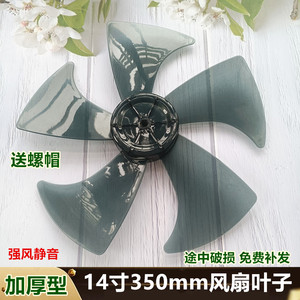 亚摩斯风扇扇叶
