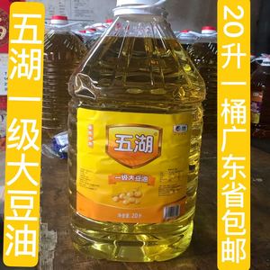 鱼大豆油5l*4大桶整箱装家用食用油餐饮烘焙炒菜用色拉油20升3人付