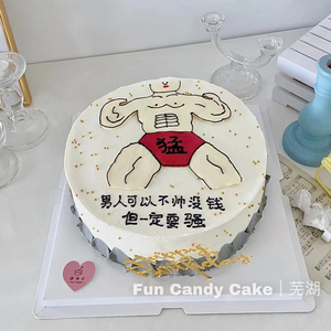 网红猛男搞怪生日派对蛋糕装饰摆件男神款恶搞男生烘焙插件照镜子