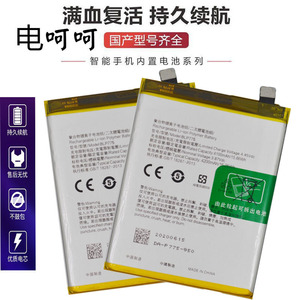 适用于opporealmex50 x50pro x7pro真我手机blp775 777 799电池