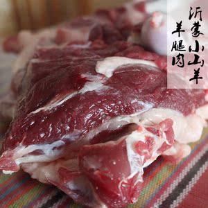 生鲜羊肉沂蒙山爬山羊纯羊肉现宰现发小山羊肉沂蒙黑山羊