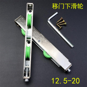 门窗滑轮阳台铝合金推拉门定滑轮12.5*20款中控玻璃门下轮轨道件