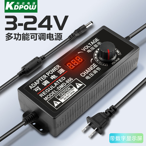 4V-24V3A可调电源适配器3V-12V13.8V4.2V可调压数显万能电源120W