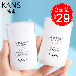 韩束防晒霜女防紫外线隔离美白遮瑕三合一面部官方旗舰店正品脸部