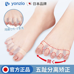 日本品牌拇指外翻矫正器重叠趾分离器小脚趾外翻矫正器瑜伽分趾器
