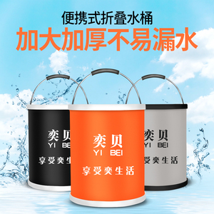 折叠水桶洗车桶汽车用便携式车载多功能户外专用可伸缩旅行钓鱼桶