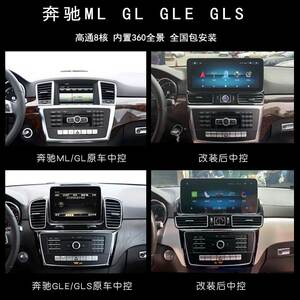 奔驰ml gl gle gls大屏12.3寸导航改装中控大屏幕360全景倒车影像