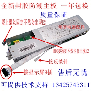 适用万和JSQ18-10V1 JSQ21-12V1 电脑板主板