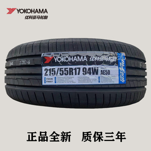 优科豪马 215/55R17 94W AE50 适配景逸X6 风行SX6 21555R17轮胎