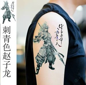 刺青色赵云纹身贴长枪赵子龙 花臂 手臂小腿 防水 刺青色男女同款