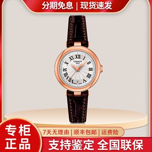 瑞士Tissot天梭嘉丽小美人刘亦菲同款女表石英机械皮钢带时尚手表