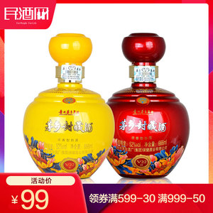 贵州茅台集团 茅乡封藏酒v22 浓香型白酒 52度 666mlx2瓶