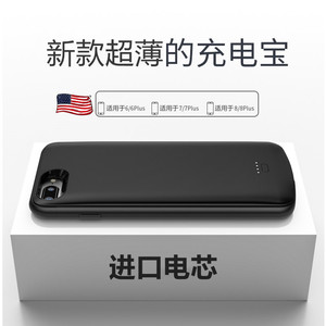 适用于iphone7背夹充电宝苹果6s轻薄手机壳电池8Plus一体式电源6P