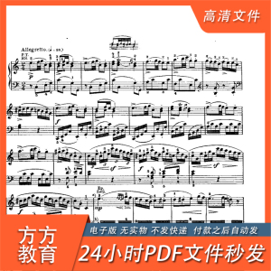 莫扎特奏鸣曲k330 第三乐章原版引进带指法 6页pdf