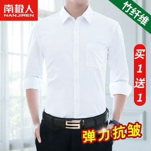 白衬衫男士长袖商务正装工装衬衣2024新款春夏季免烫高端短袖寸衫