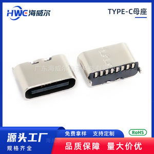 TYPE C母座 8Pin立式贴板180度 短体5.1/5.6/6.8mm母头 USB连接器