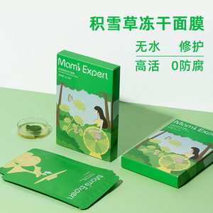 妈咪专家积雪草冻干孕妇面膜孕妇专用护肤品补水保湿修护控油天然