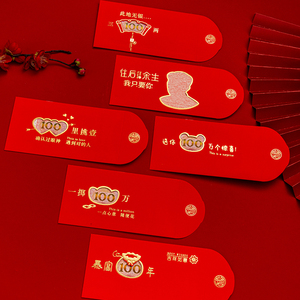 龙年红包袋2024新款过年新年创意个性镂空卡通利是封高档压岁钱