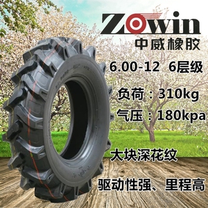全新台轮,中威,京字6.00-12/600-12人字农业轮胎