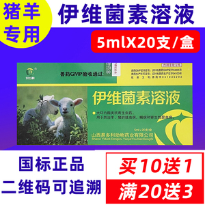 007人付款天猫鹏迪驱虫药兽用阿维菌素透皮溶液打虫药体内外猪牛羊