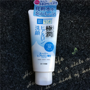 日本 肌研极润玻尿酸氨基酸保湿洁面乳洗面奶100g