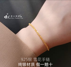 雪花手链女s925纯银天然简约ins网红小众素链饰品闺蜜礼物不掉色