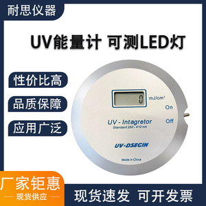 uv能量计测试仪固化检测仪器可测LEDuv灯耐高温UV-150 140