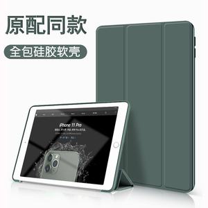 适用2024 iPad Pro 11 12.9 13寸平板保护套iPad 10 9 7 8 10.2 10.9 Mini Air 6 5 4 3 2防摔休眠皮套壳9.7