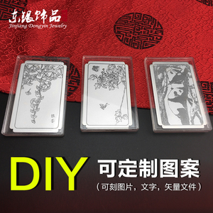 DIY定制logo个性图案纪念银片999卡片纯银企业单位银行礼品包邮