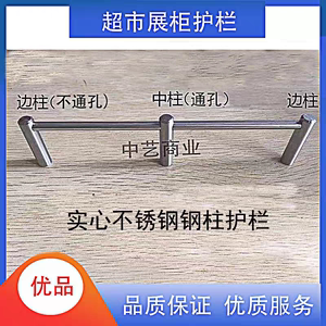 木柜厂层板五金配件木制货架货柜展柜木制柜金属不锈钢护栏小立柱