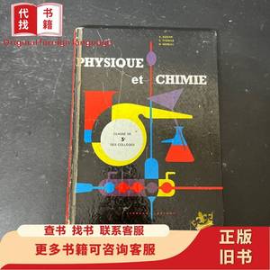 PHYSIQUE ET CHIMIE A GODIER 戈迪尔的物理和化学 详情 1960