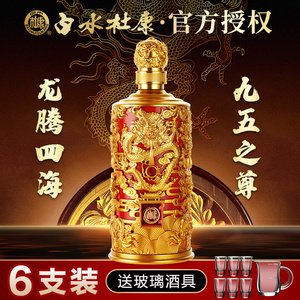 白水杜康酒白酒52度浓香型纯粮食酒白酒整箱6瓶龙年生肖酒礼盒装