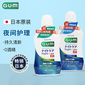 日本GUM牙周牙膏康齿家成人防蛀牙针对牙龈出血缓解牙周牙龈红肿