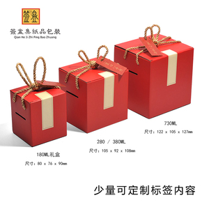 180Ml280380500730ml一斤半斤蜂蜜红糖柠檬膏酱红色包装纸盒礼盒