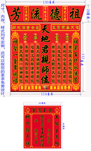 祖宗旺宅自贴香火牌位家神位堂屋土地天地国君亲师位中堂民俗定制