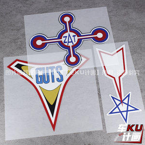 车ku计画奥特曼科特队胜利队zat队标迪迦泰罗恶搞汽车贴纸反光贴