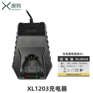 湘利匠新12伏手电钻充电器xl1203充电手电钻锂电池充电器配件正品