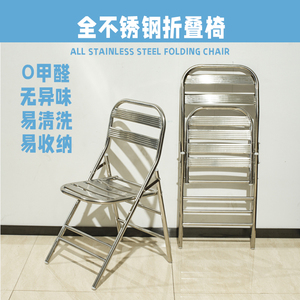 不锈钢折叠椅加厚户外靠背椅金属餐椅单人休闲家用工业风太师椅子