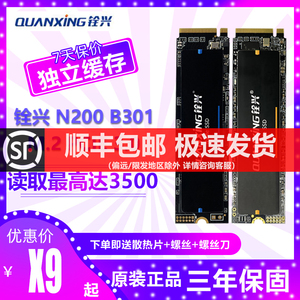 铨兴 M.2 2280固态硬盘PCIE3.0/4.0NVME电脑SSD/512G/1TB/2TB/4TB