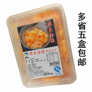 君和明太沙拉500克 明太子沙拉酱 硬盒包装方便取用 家庭料理