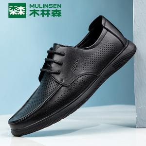京东购物商城官网木林森男鞋夏季商务凉皮鞋男休闲透气皮鞋男真皮