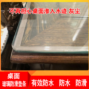 红木家具桌面桌子餐桌台面茶几钢化玻璃防滑垫片垫条防水防尘胶条