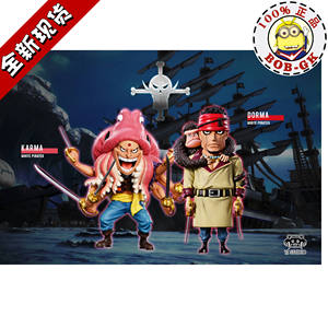 【bob】现货 yz 白胡子 游骑士 多玛 章鱼鱼人卡马 海贼王 gk手办